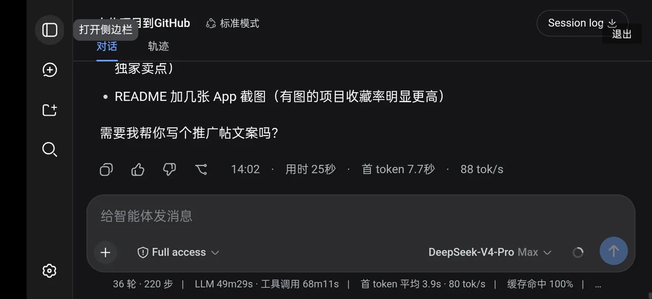 deepseek-harness-android-app cover