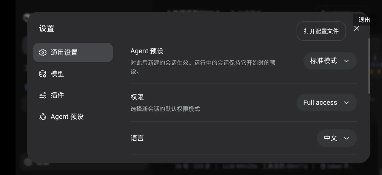 界面截图 4