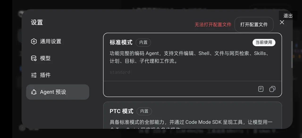 界面截图 5