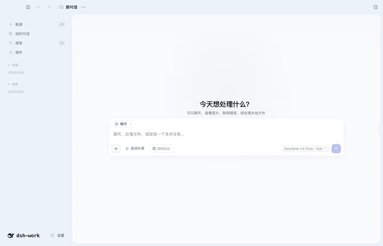 deepseek-harness-desktop-app cover