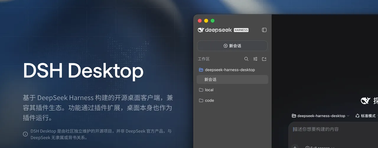 deepseek-harness-desktop cover