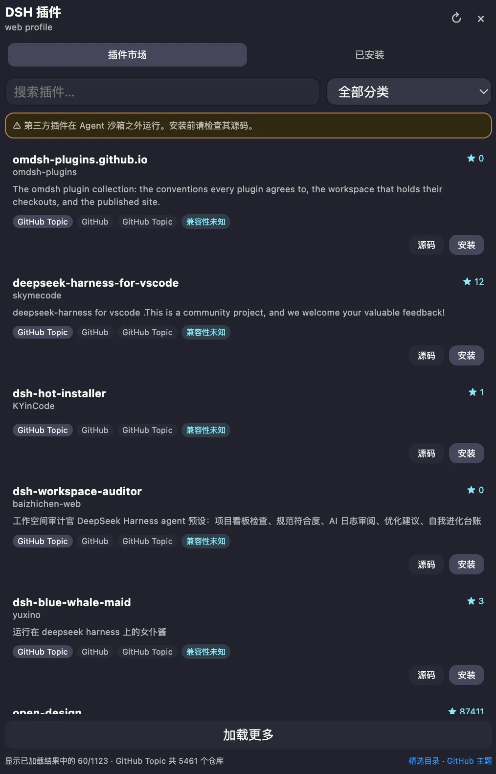 Native DSH plugin marketplace