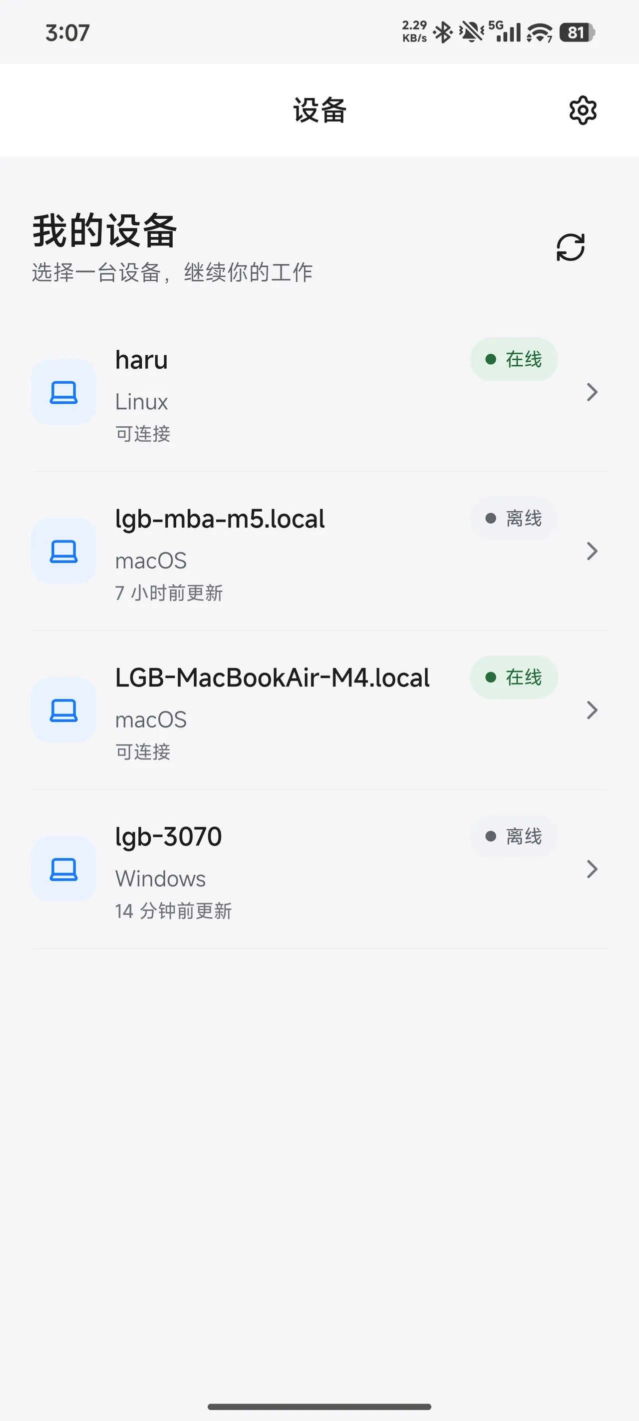 Android client listing online and offline computers