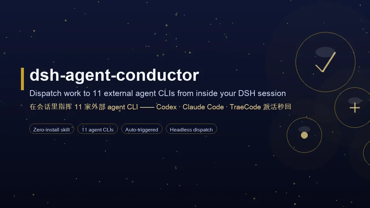 dsh-agent-conductor cover