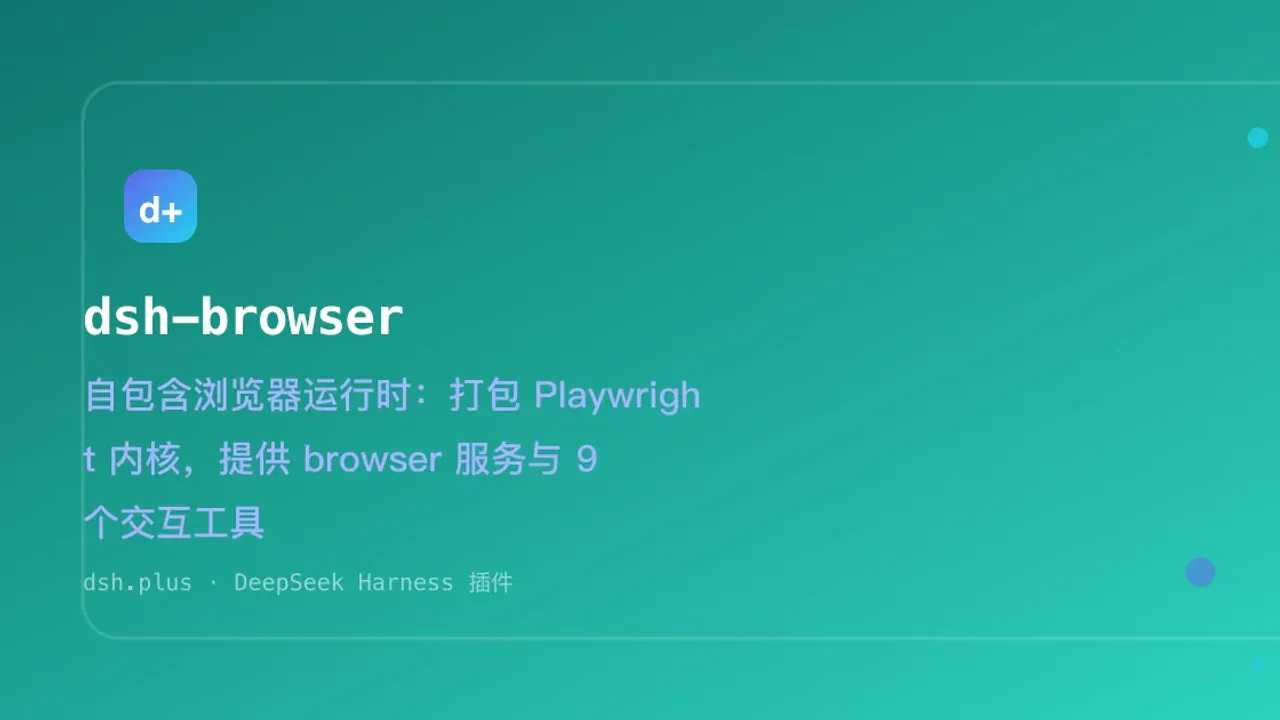 dsh-browser cover