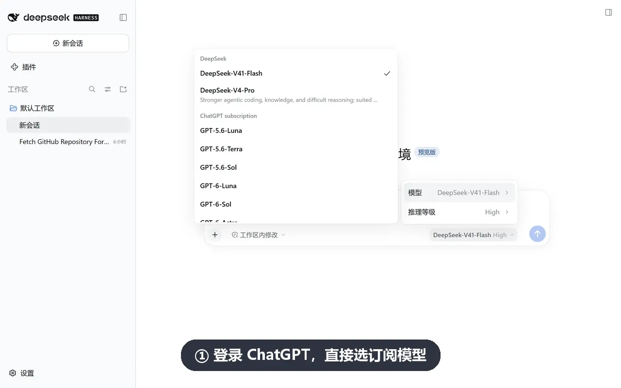 演示：登录 ChatGPT 选订阅模型、提问、用订阅出图、查看与标注、进入草图、查看额度与重置