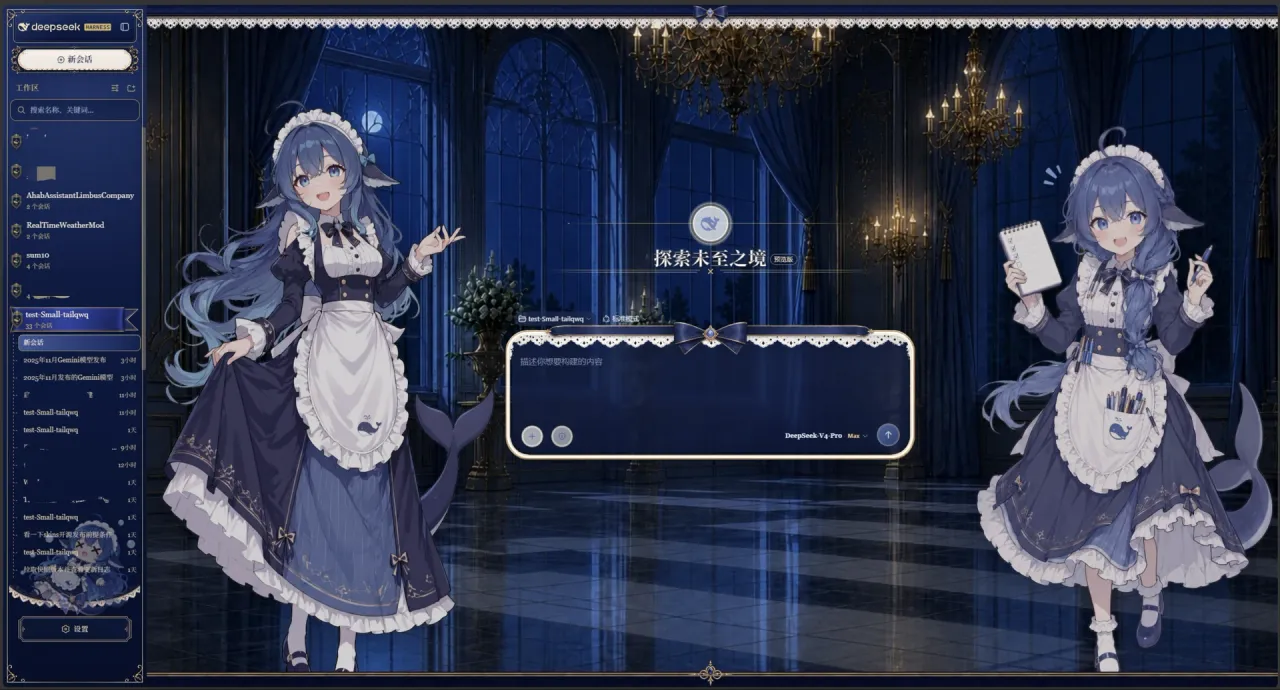 maid-atelier 暗色模式