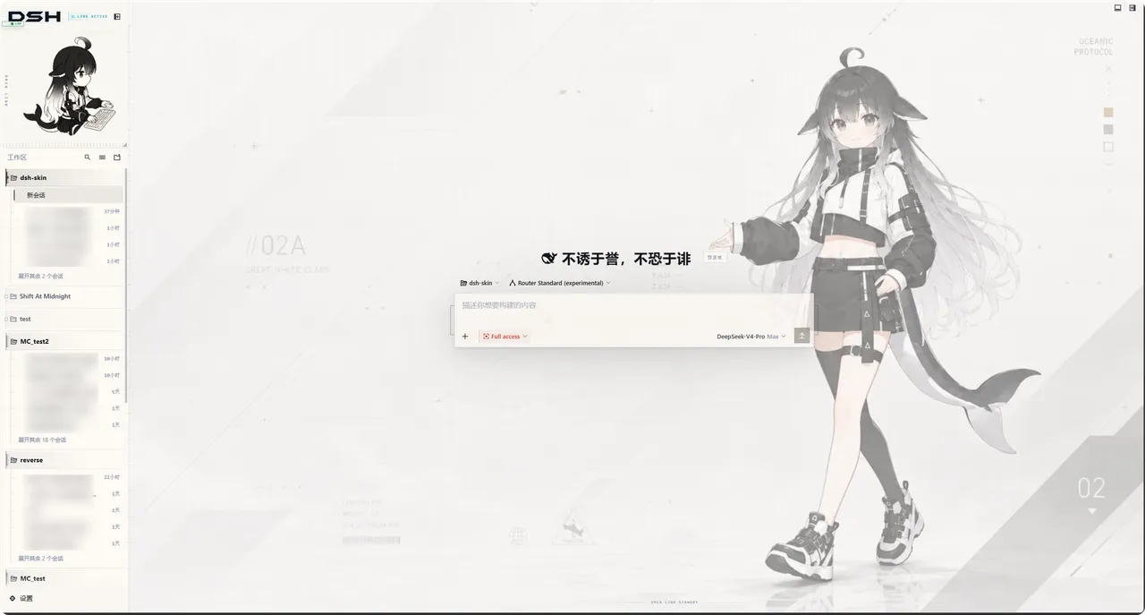 orca-link 亮色模式