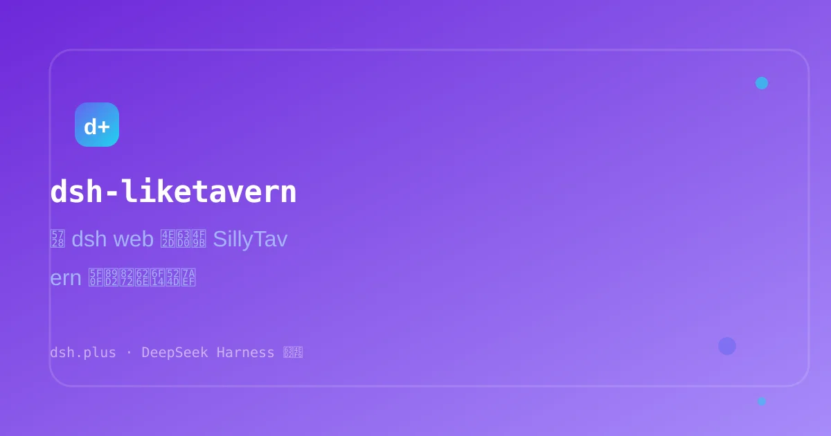 dsh-liketavern cover