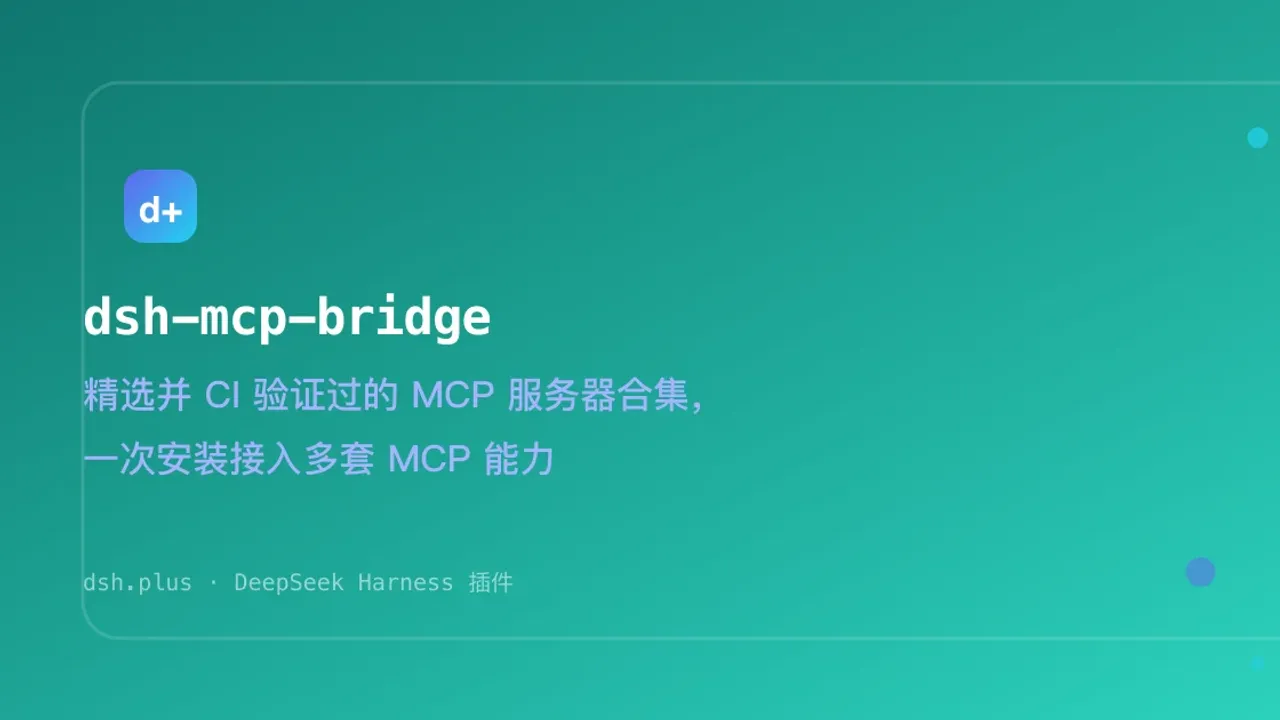 dsh-mcp-bridge cover