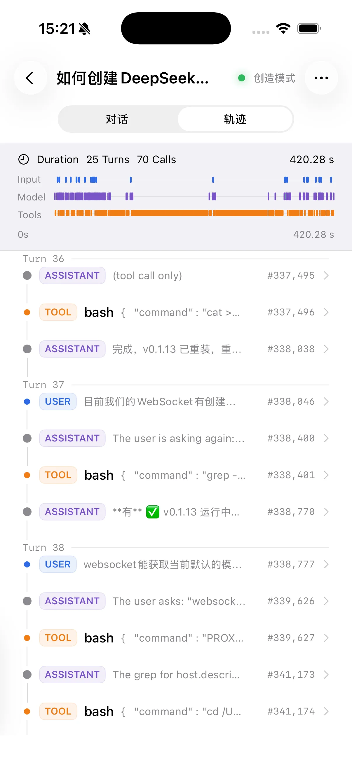 浅色模式轨迹