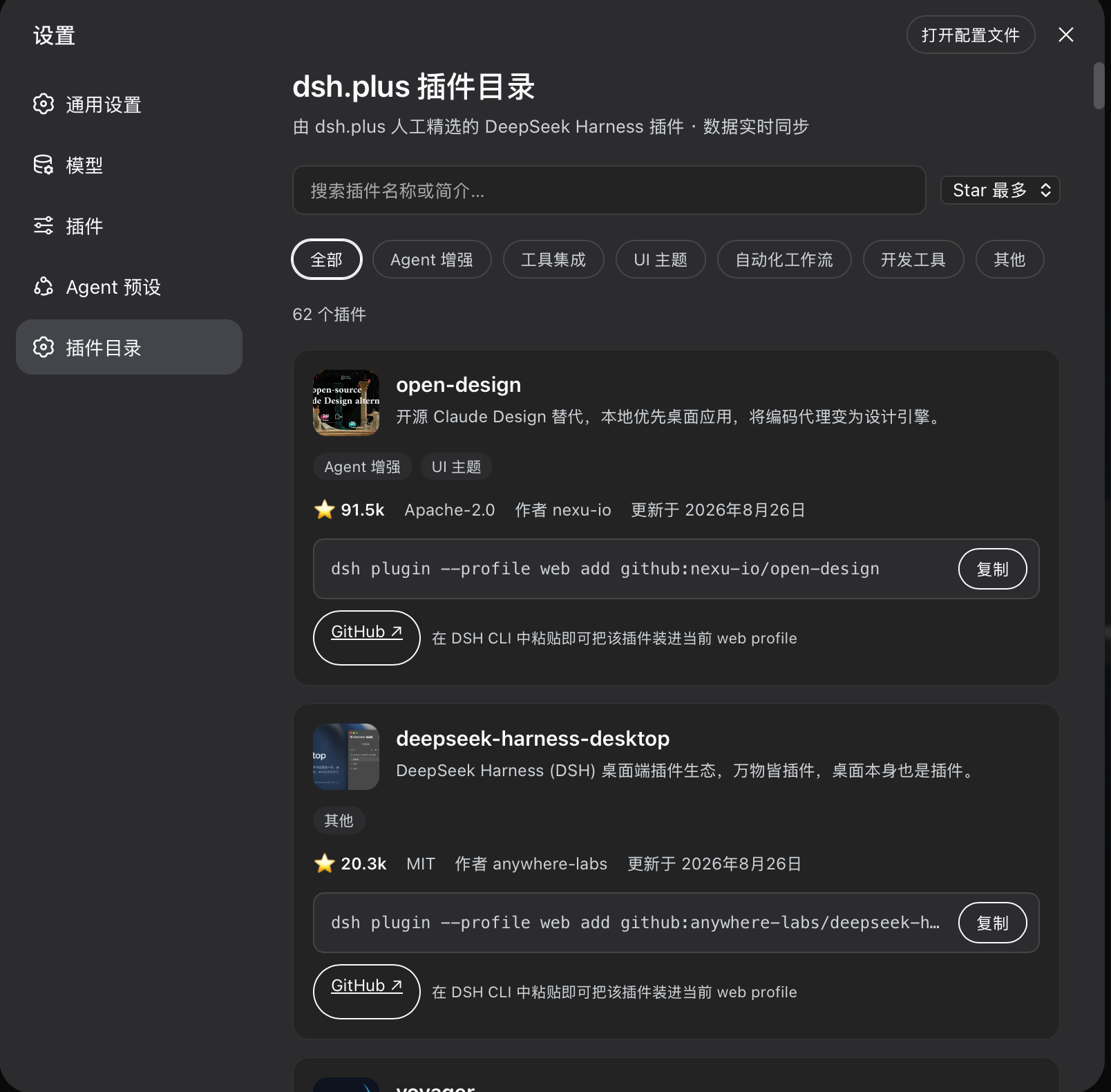 dsh.plus 封面