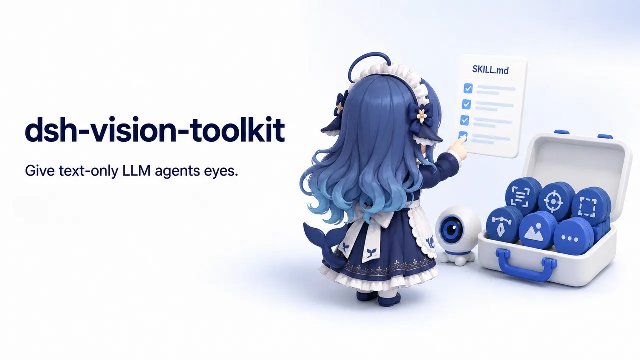 dsh-vision-toolkit 封面