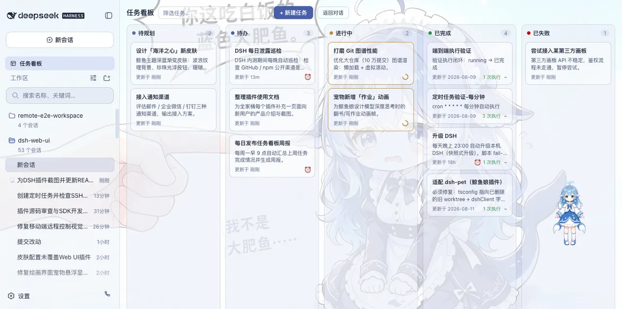 任务看板
