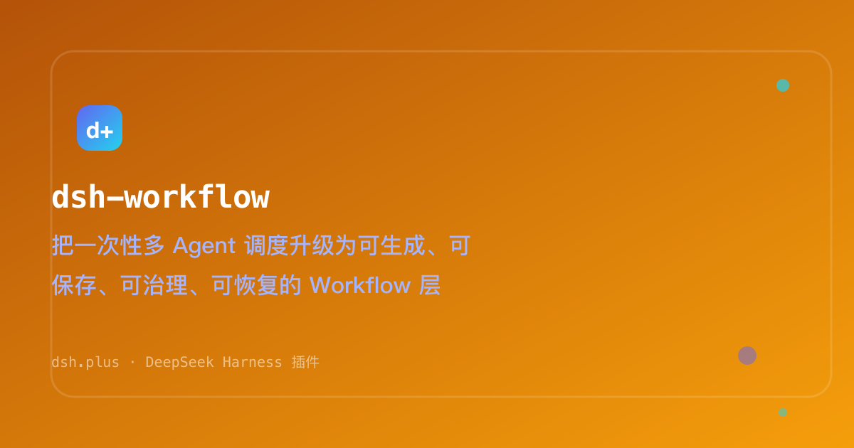 dsh-workflow Cover