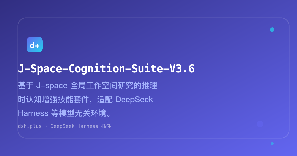 J-Space-Cognition-Suite-V3.6 Cover
