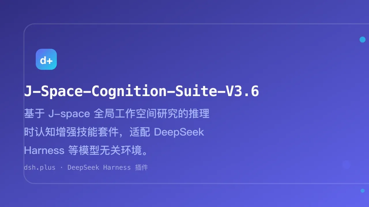 J-Space-Cognition-Suite-V3.6 cover